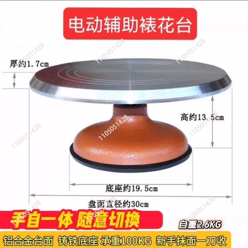 Electric Cake Turntable - Alum - Cake Decorating Turntable のレビューと価格